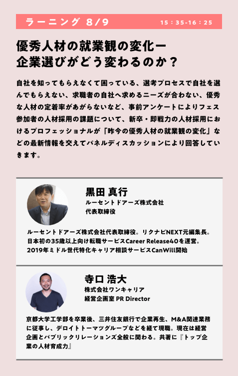 人は仕事に働きがい、生きがいを見出せるのか？