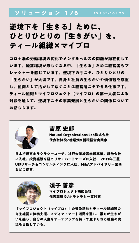 人は仕事に働きがい、生きがいを見出せるのか?
