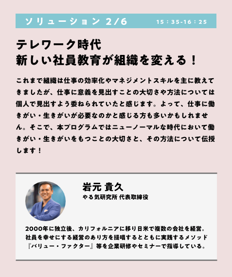 人は仕事に働きがい、生きがいを見出せるのか?