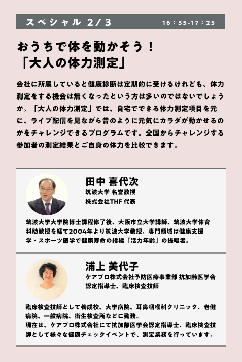人は仕事に働きがい、生きがいを見出せるのか?