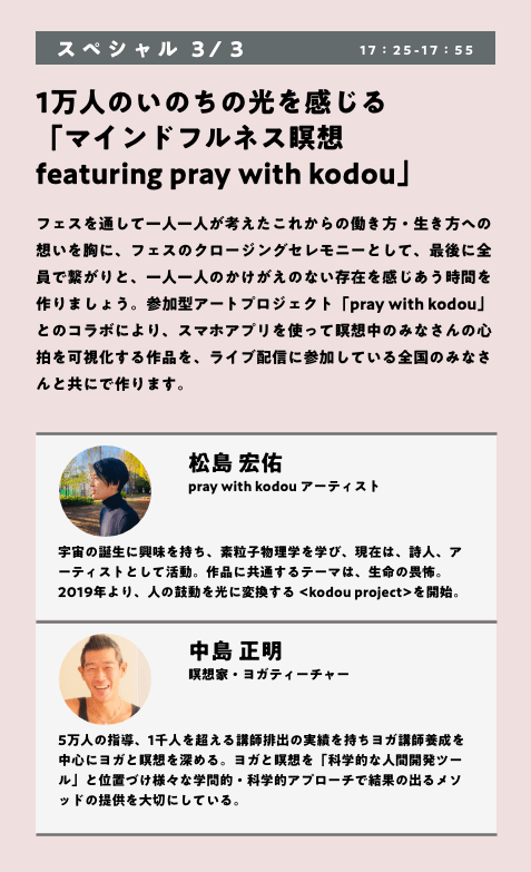 人は仕事に働きがい、生きがいを見出せるのか？