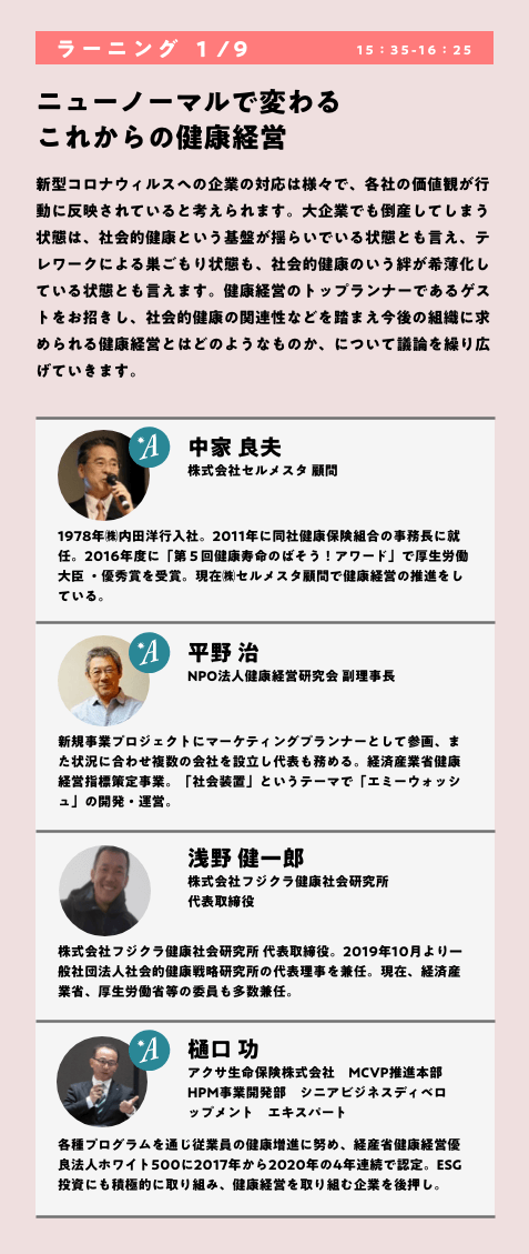 人は仕事に働きがい、生きがいを見出せるのか?