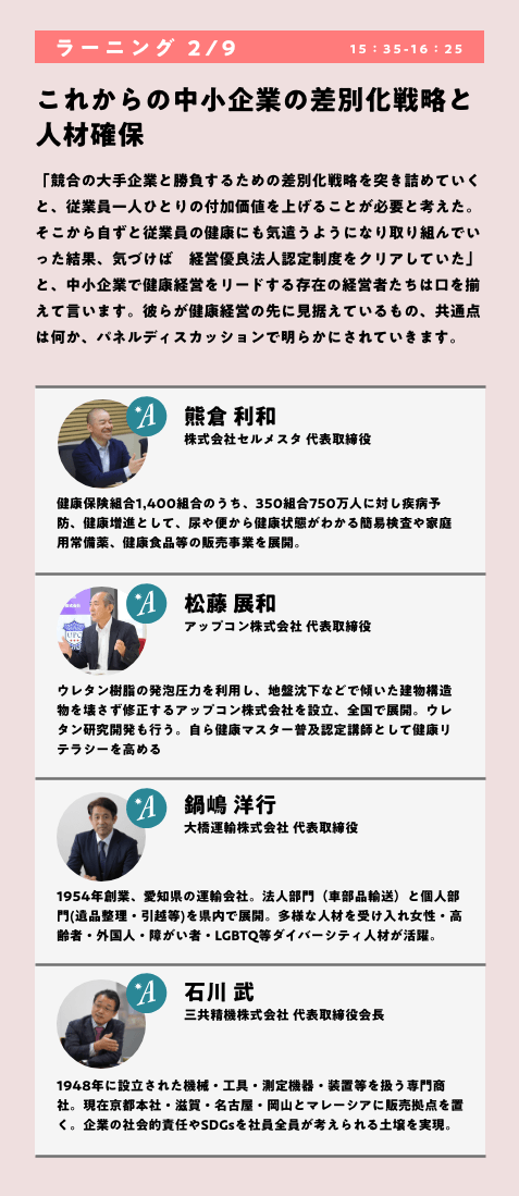 人は仕事に働きがい、生きがいを見出せるのか?
