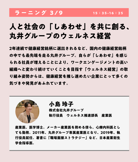 人は仕事に働きがい、生きがいを見出せるのか?