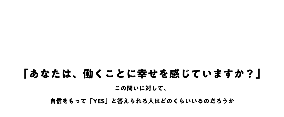 ニューノーマルで変わる働き方、変わらない働き方