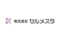 株式会社セルメスタ
