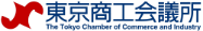 東京商工会議所